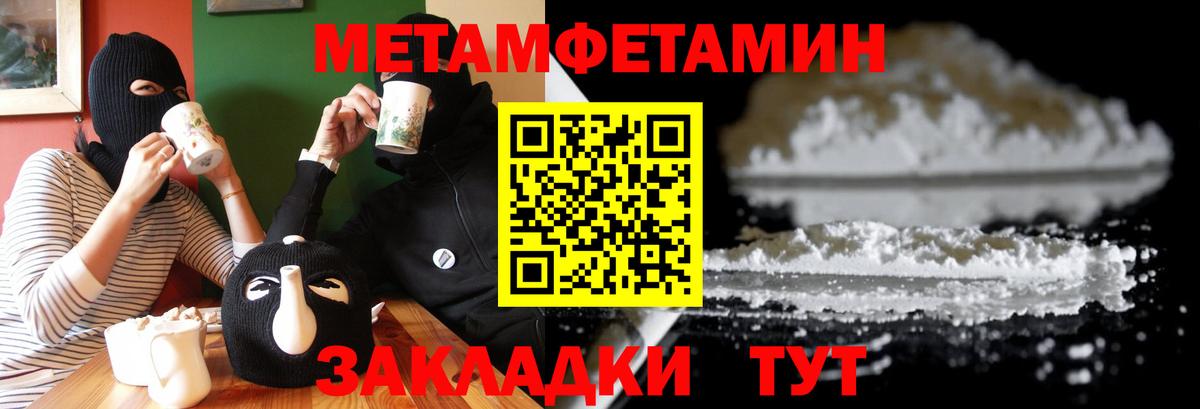 АМФЕТАМИН Розовый  Amphetamine  Усть-Кут  Вход с VPN 