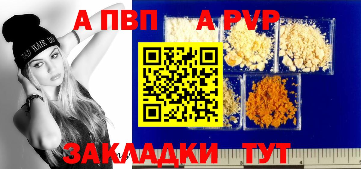 А ПВП Соль  Alpha-PVP  Alfa_PVP Crystall  Усть-Кут  Вход с VPN  А ПВП VHQ 