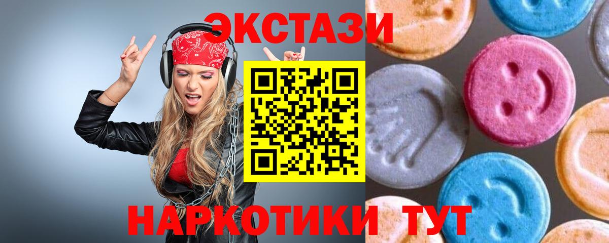 Экстази круглые  Вход с VPN  Усть-Кут  ЭКСТАЗИ XTC 