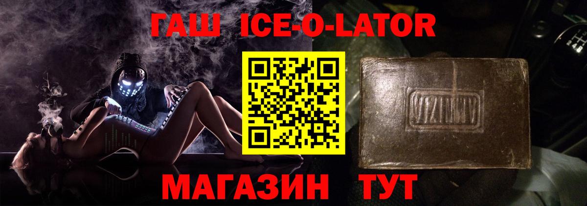 ГАШИШ Premium  ГАШ  Усть-Кут  где купить наркоту  Вход с VPN 