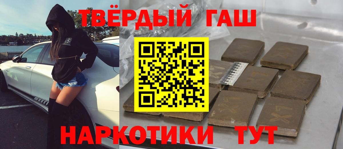 ГАШИШ Premium Усть-Кут