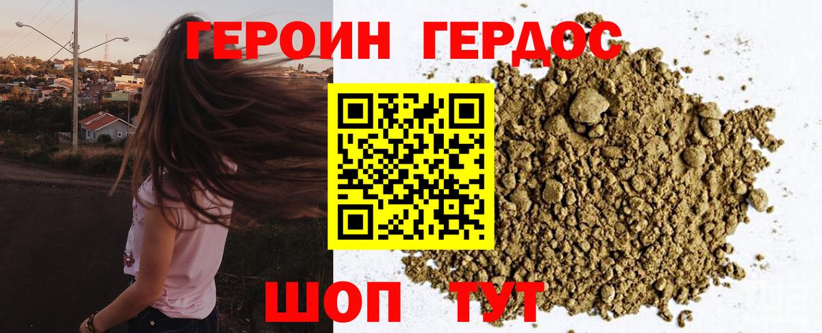 ГЕРОИН Heroin Усть-Кут