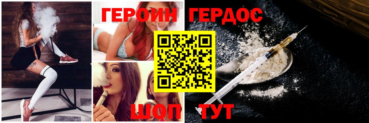 Героин VHQ  Вход с VPN  Усть-Кут 
