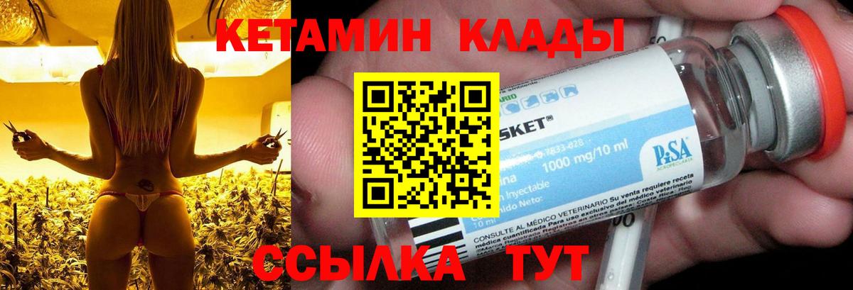 Кетамин VHQ  гидра ССЫЛКА  Усть-Кут  Вход с VPN 