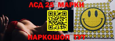 марки lsd Будённовск