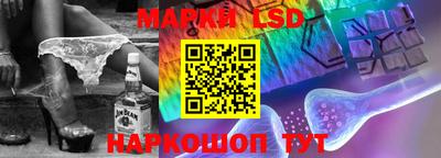 марки lsd Будённовск