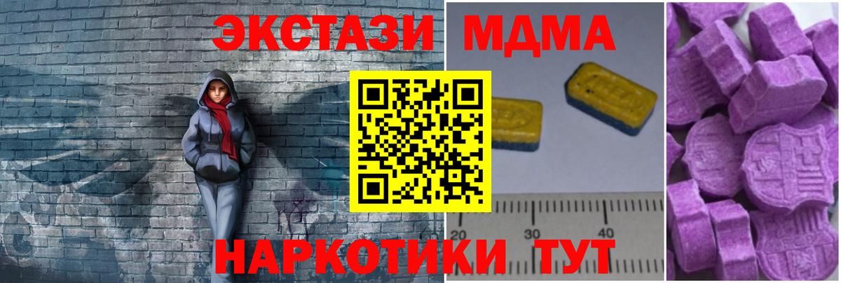 MDMA кристаллы  МДМА  Усть-Кут  Вход с VPN 