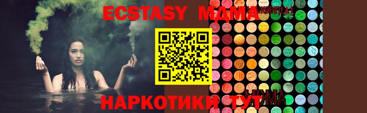 MDMA crystal Усть-Кут