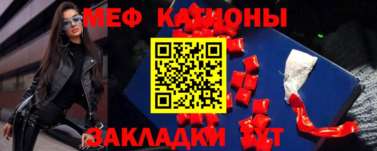 Меф мяу мяу  Мефедрон  Вход с VPN  Усть-Кут  Мефедрон кристаллы 