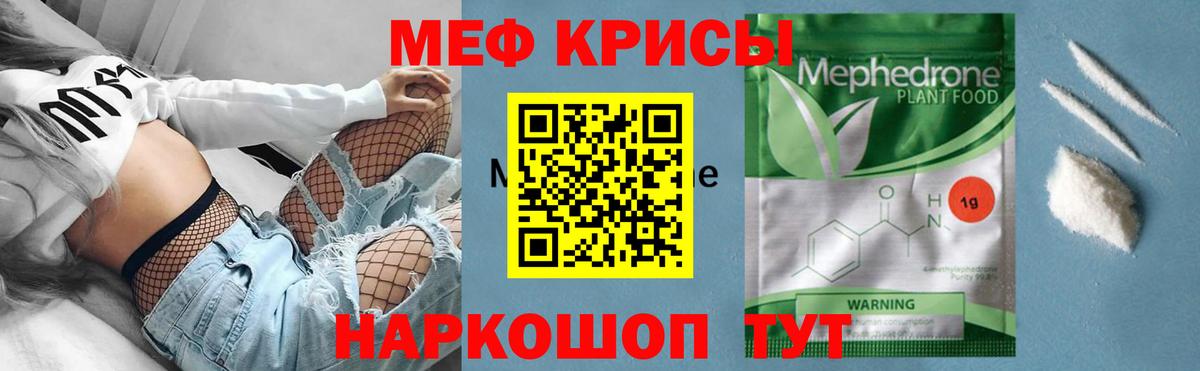 Меф Усть-Кут