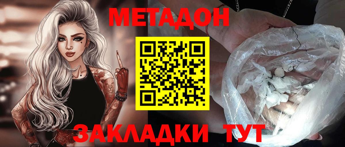 гидра tor  Метадон белоснежный  Вход с VPN  Метадон VHQ  Усть-Кут 