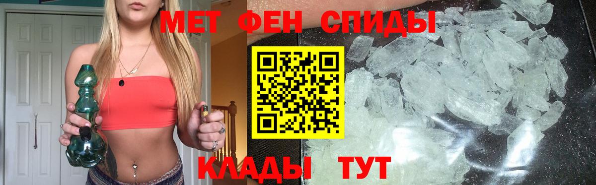 МЕТАМФЕТАМИН Methamphetamine Усть-Кут