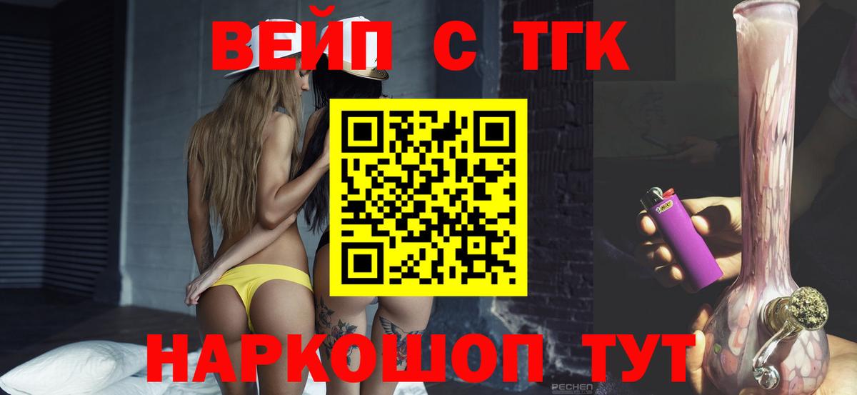 Усть-Кут  ТГК гашишное масло  Вход с VPN  Дистиллят ТГК THC oil 